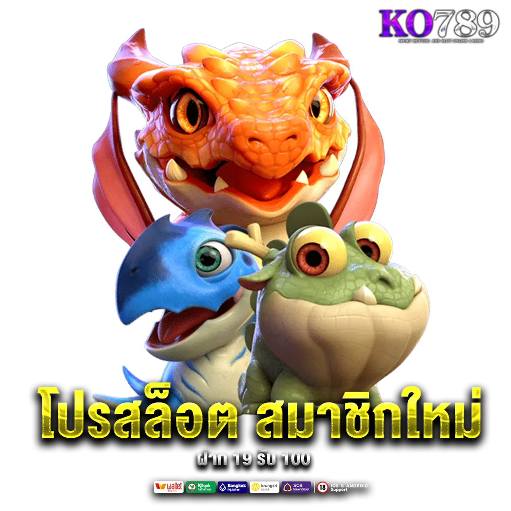 19-รับ-100-ถอนไม่อั้น-ล่าสุด
