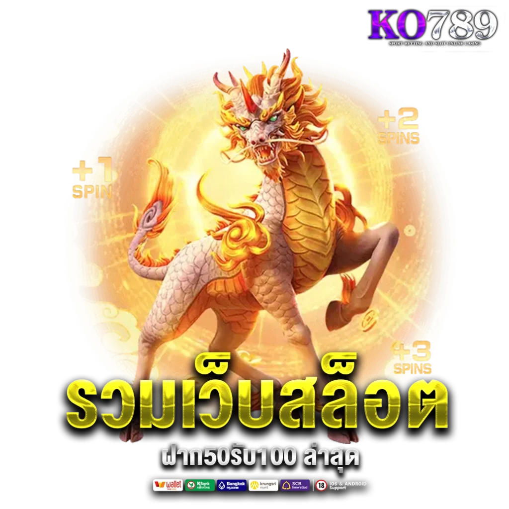 ฝาก50รับ100-ล่าสุด